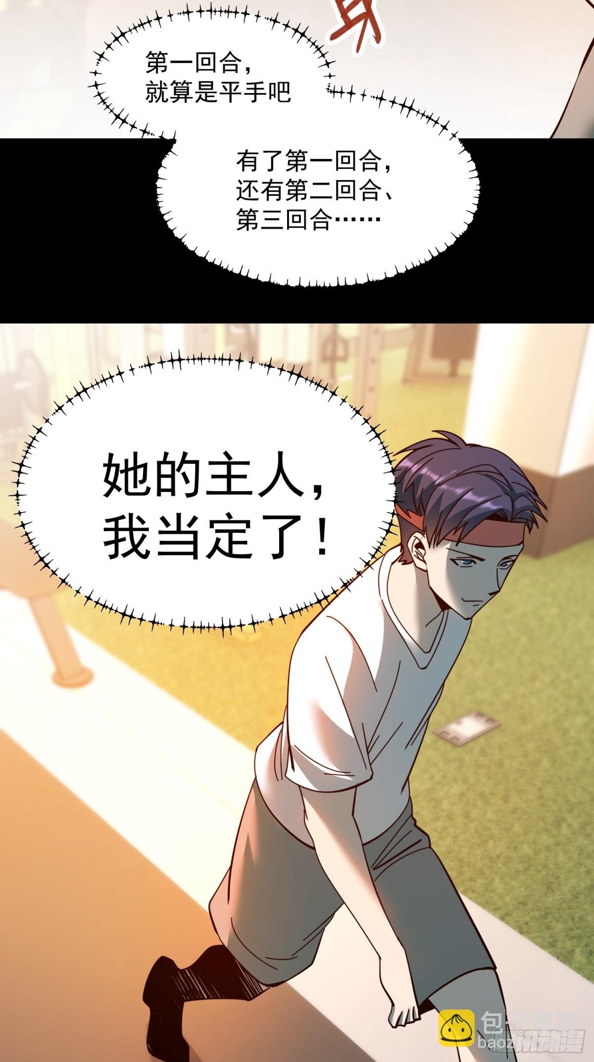 第97话