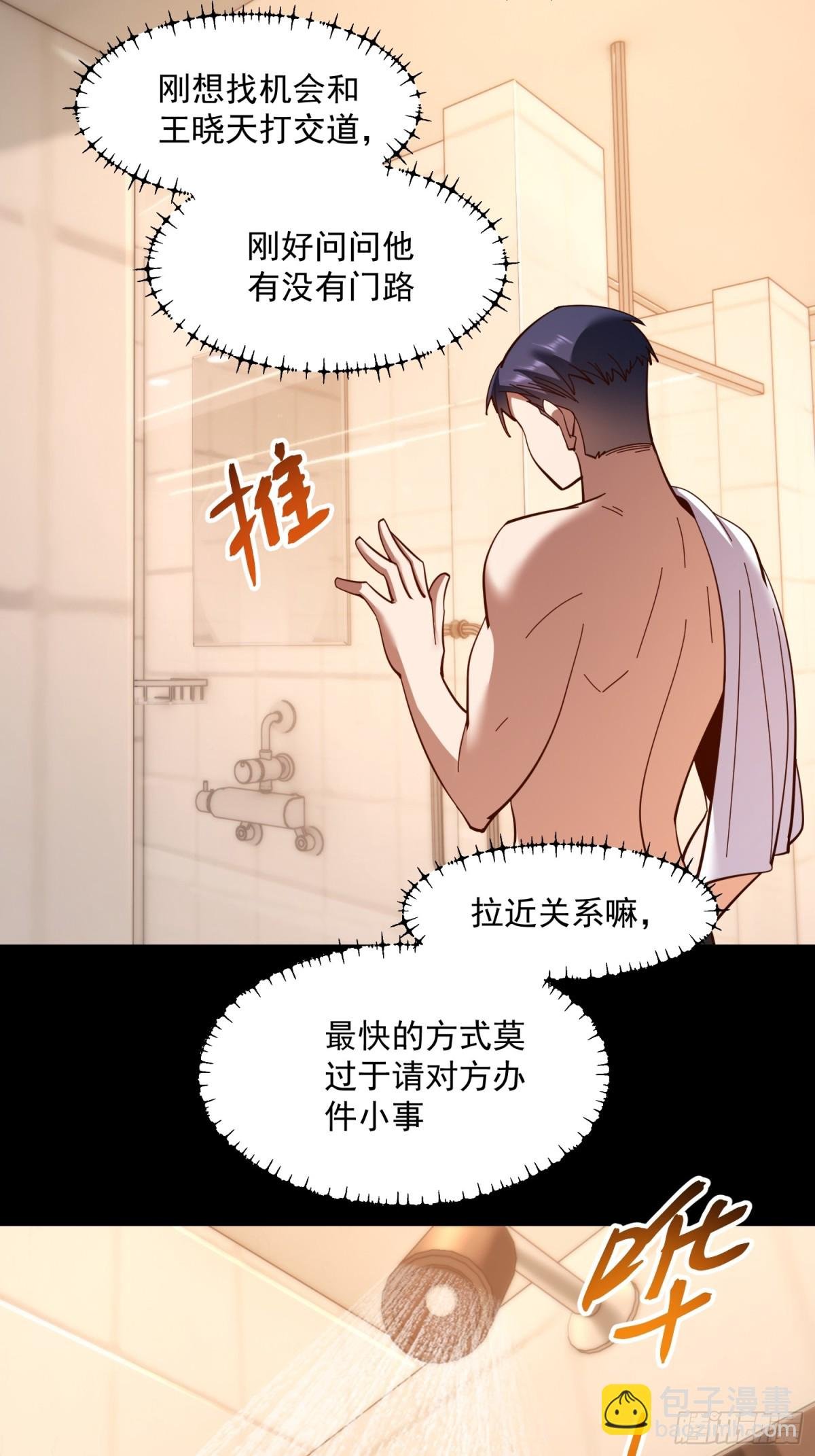 第97话