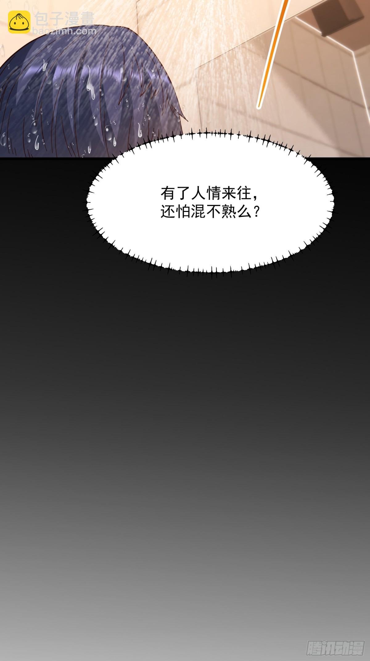 第97话