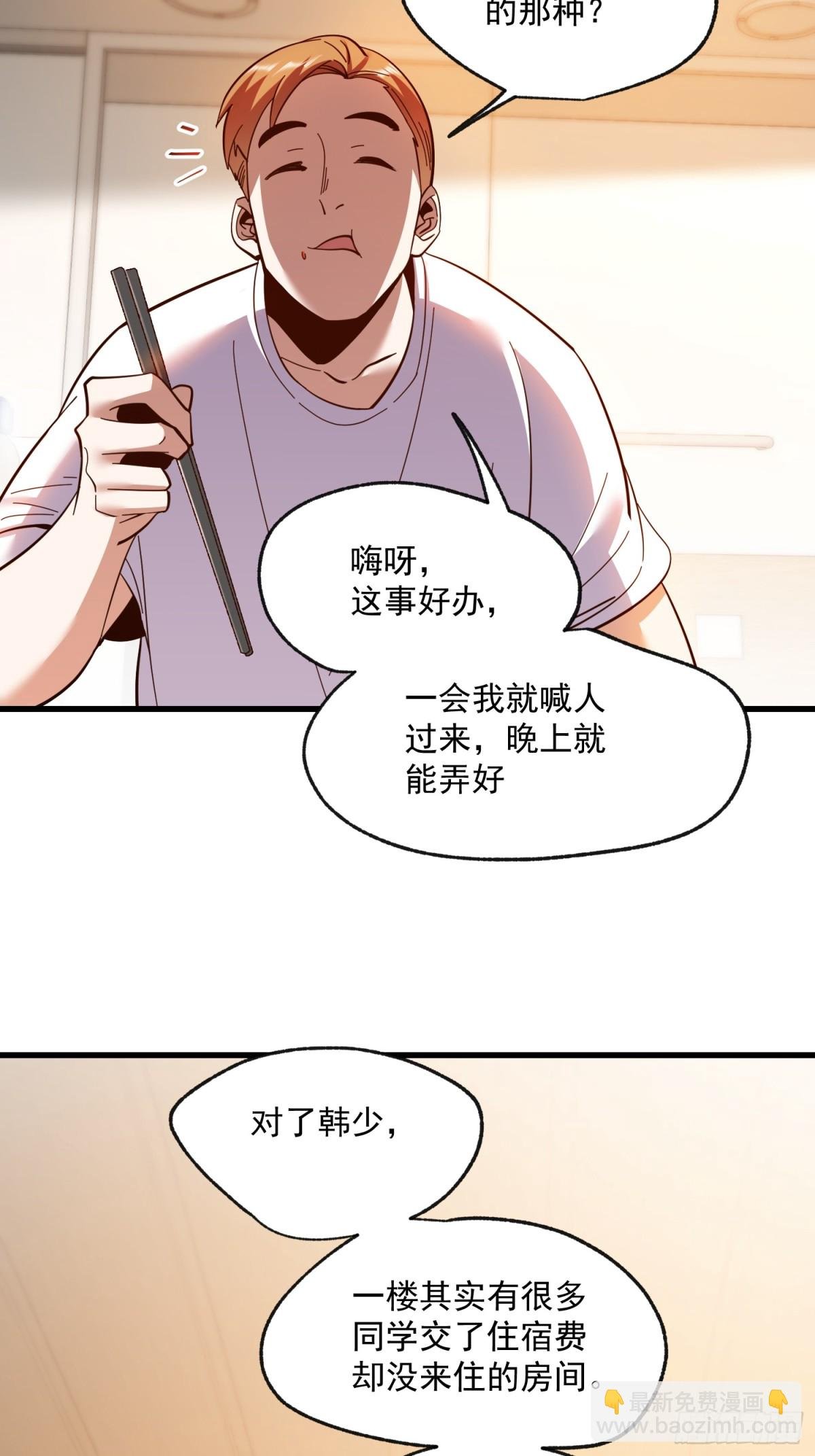 第97话