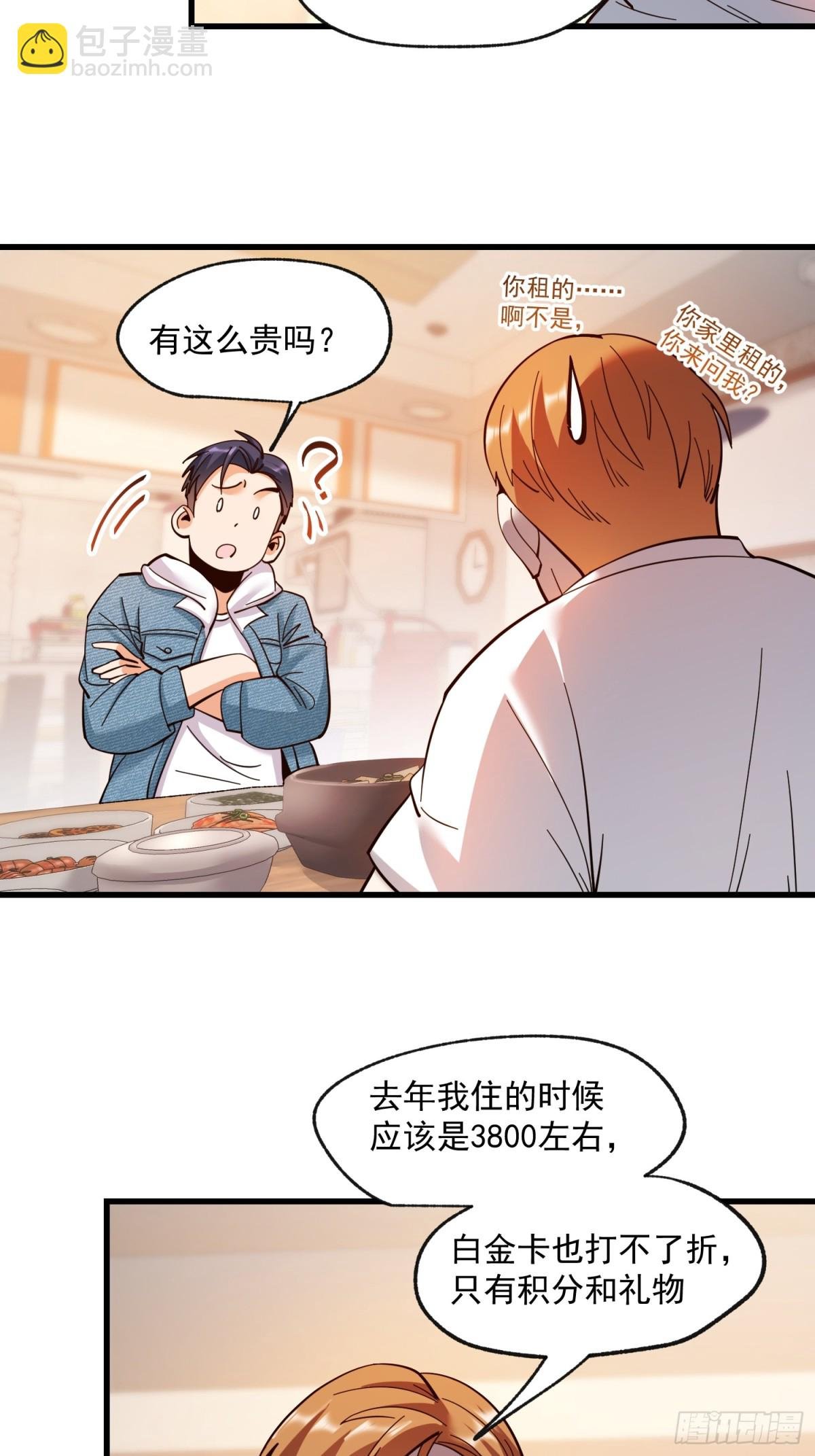 第97话