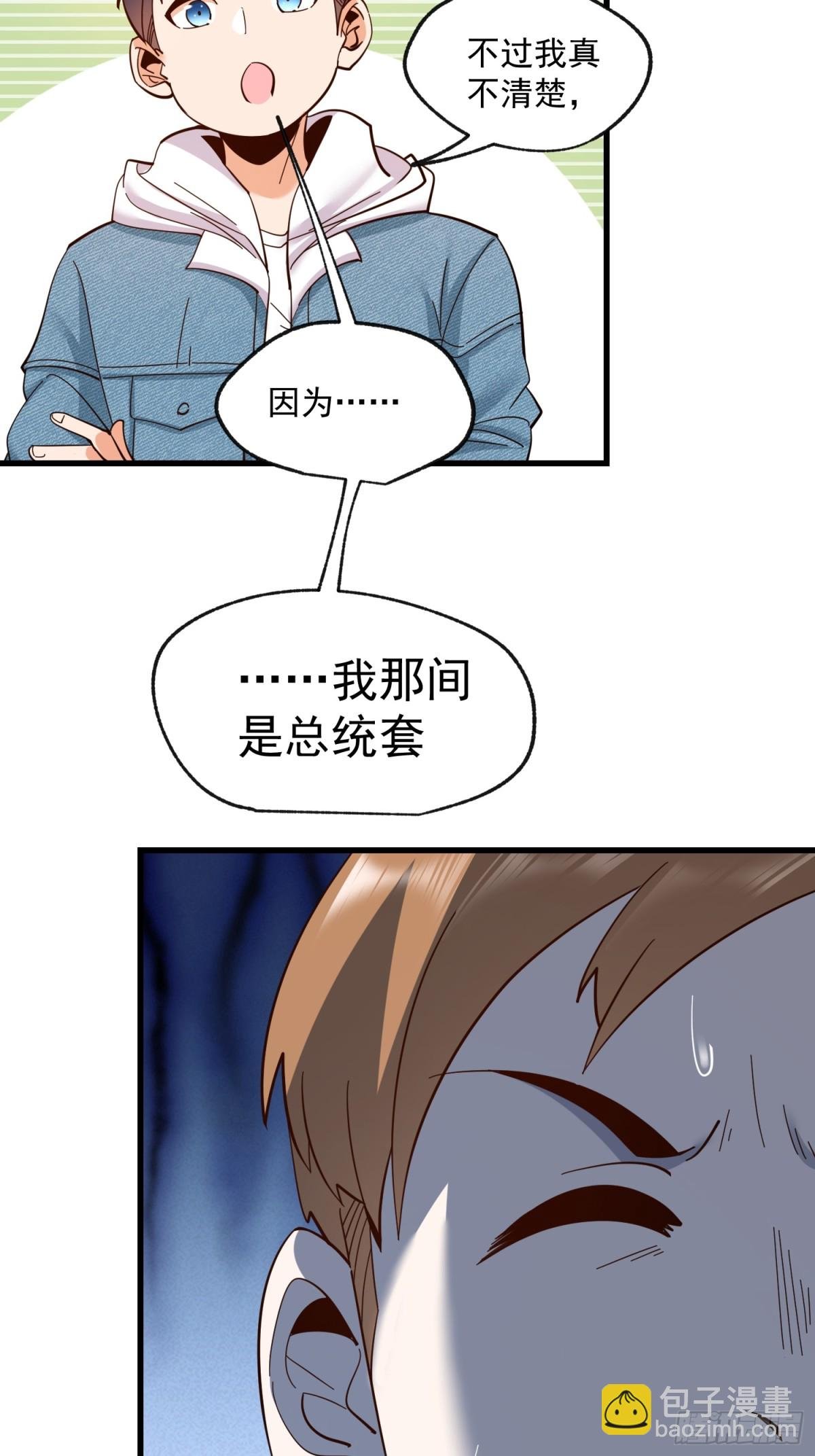 第97话