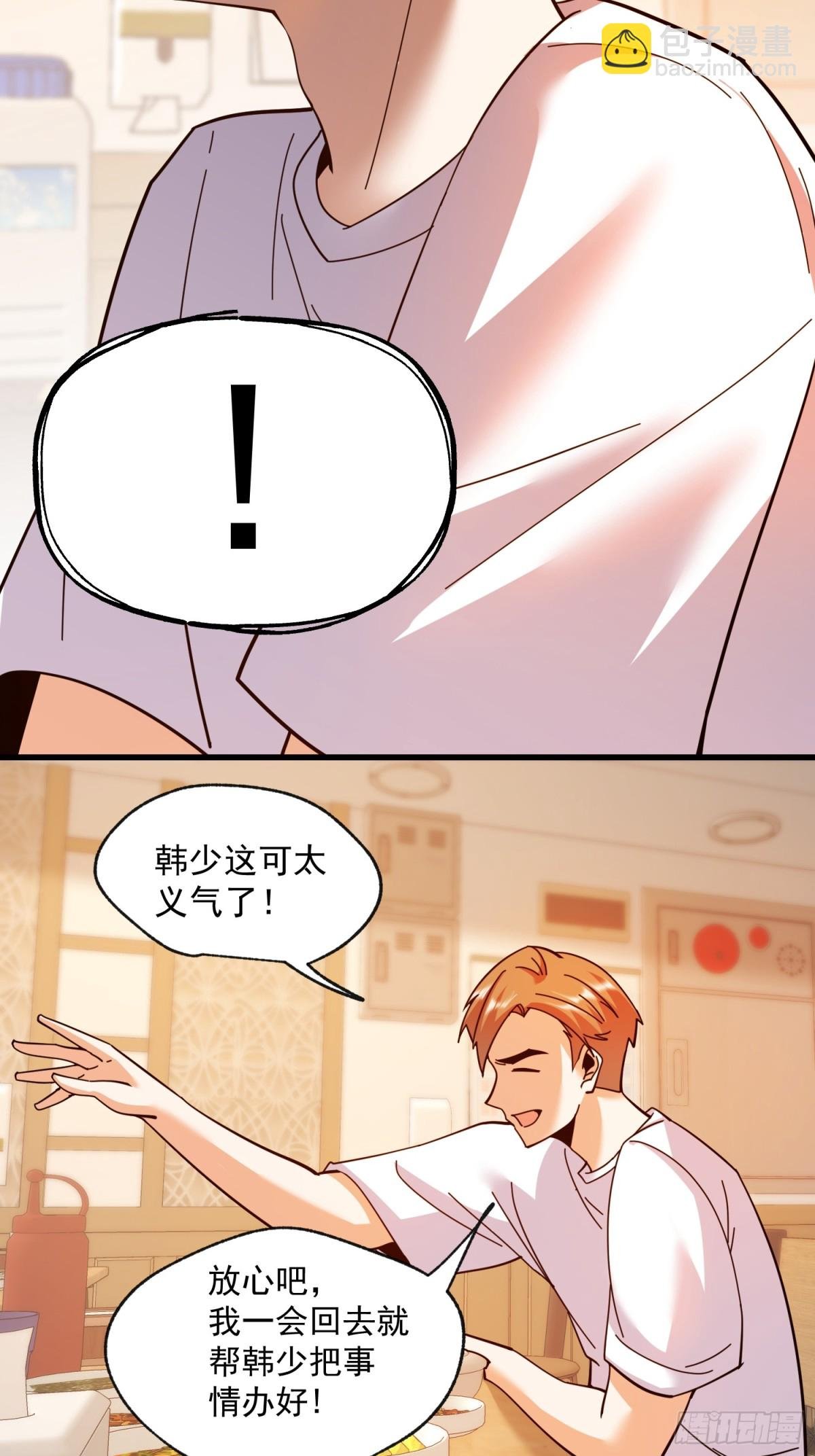 第97话