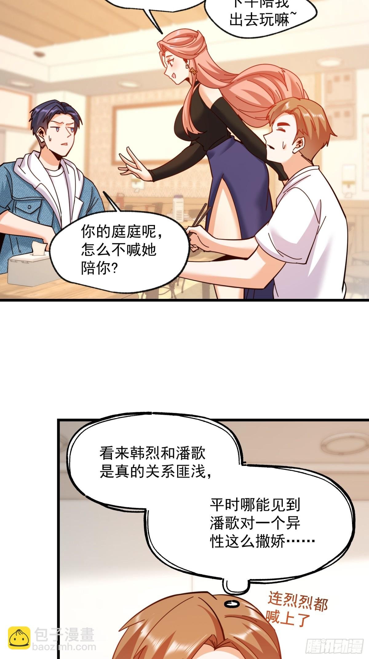 第97话