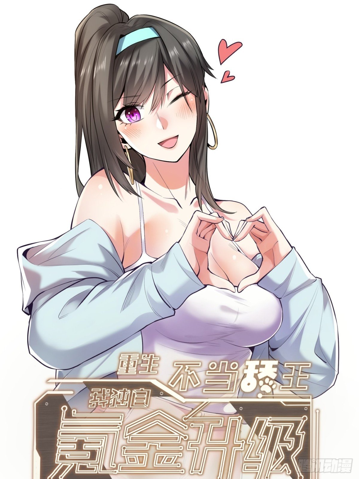 第99话