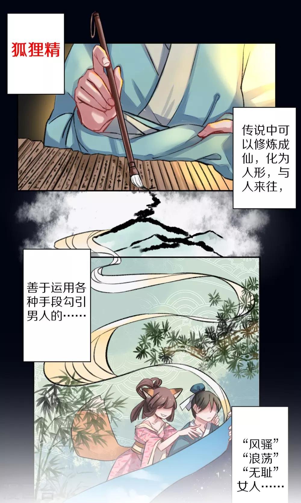 预告