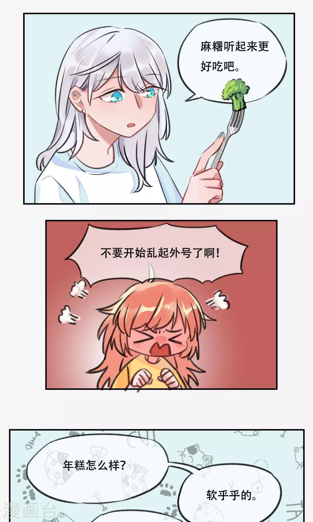 第9话 年下小狼