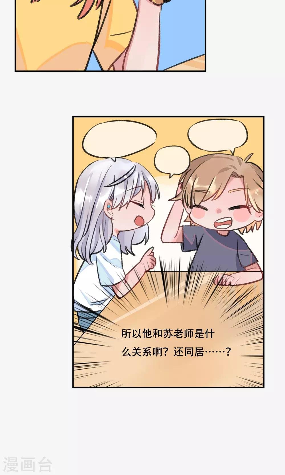 第9话 年下小狼