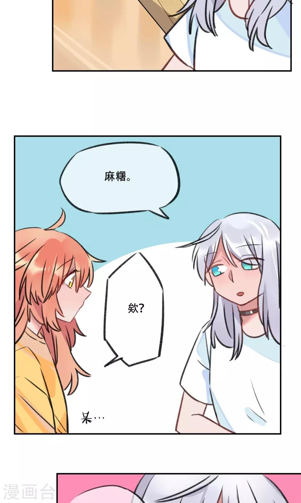 第9话 年下小狼