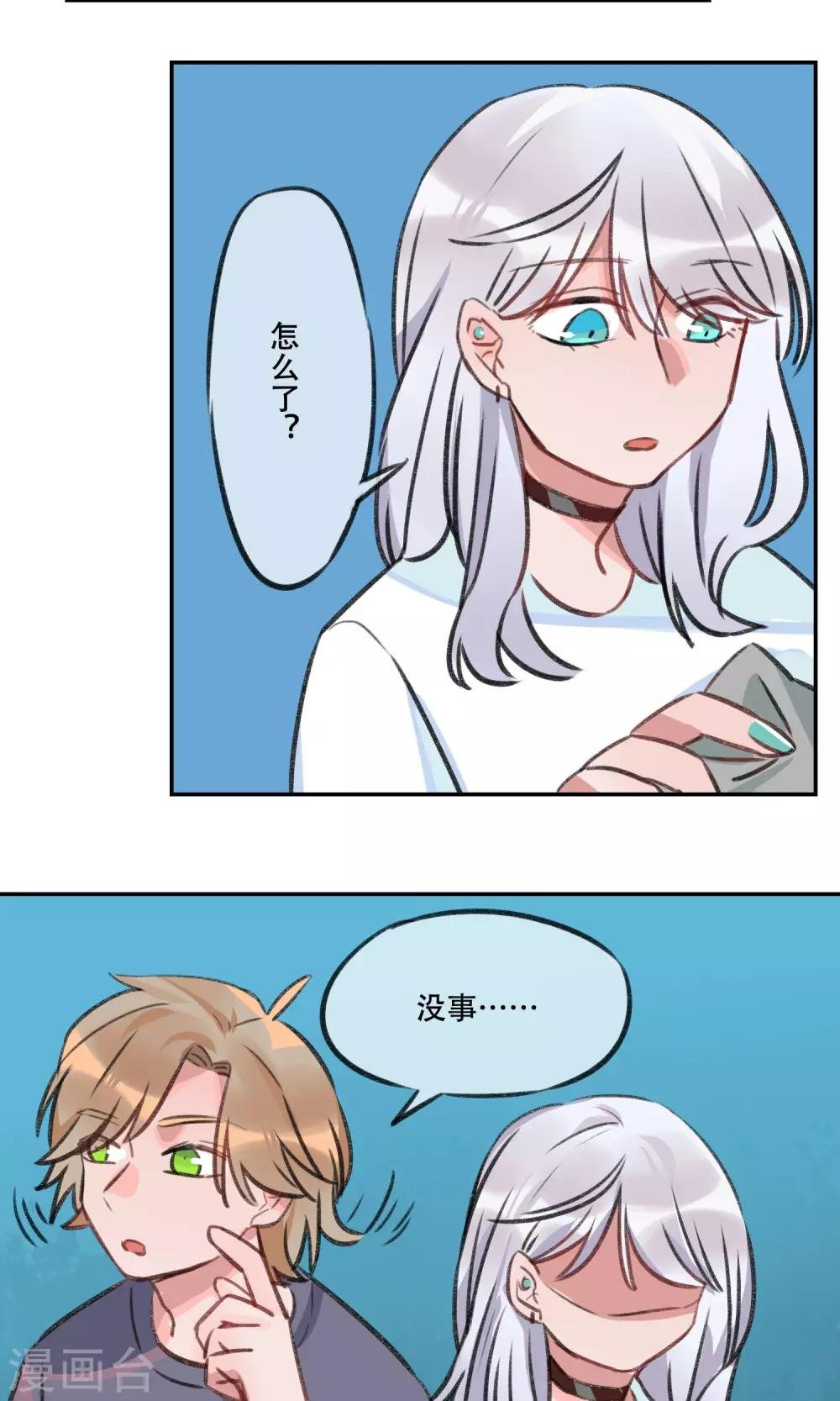 第9话 年下小狼