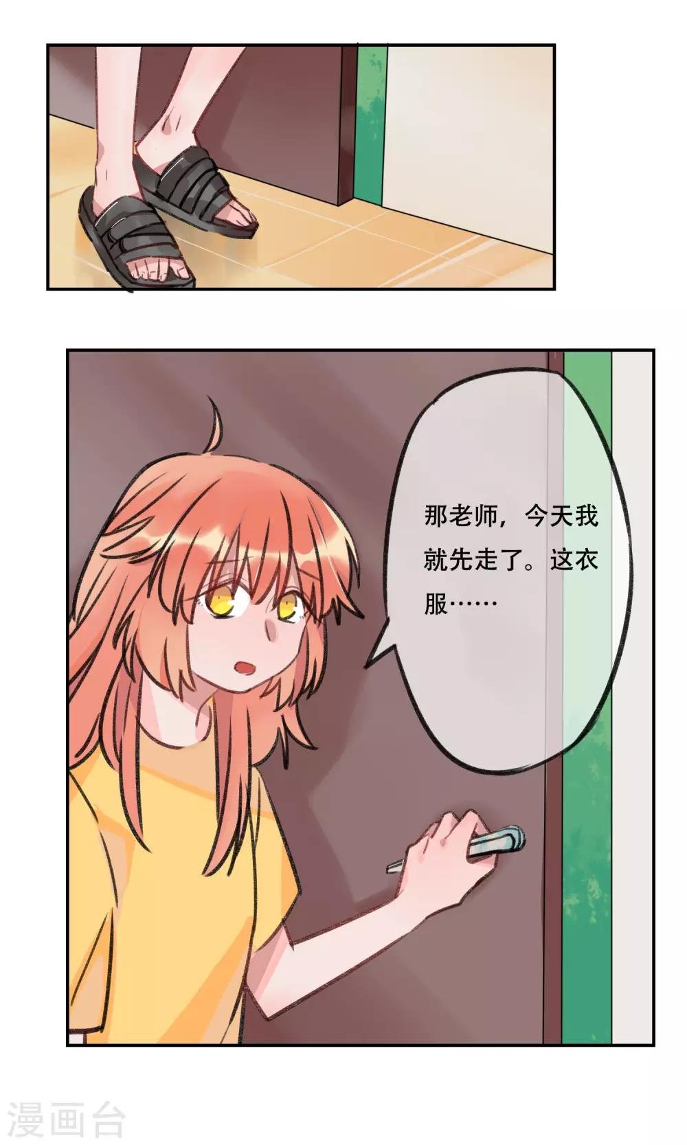 第10话 土味情话