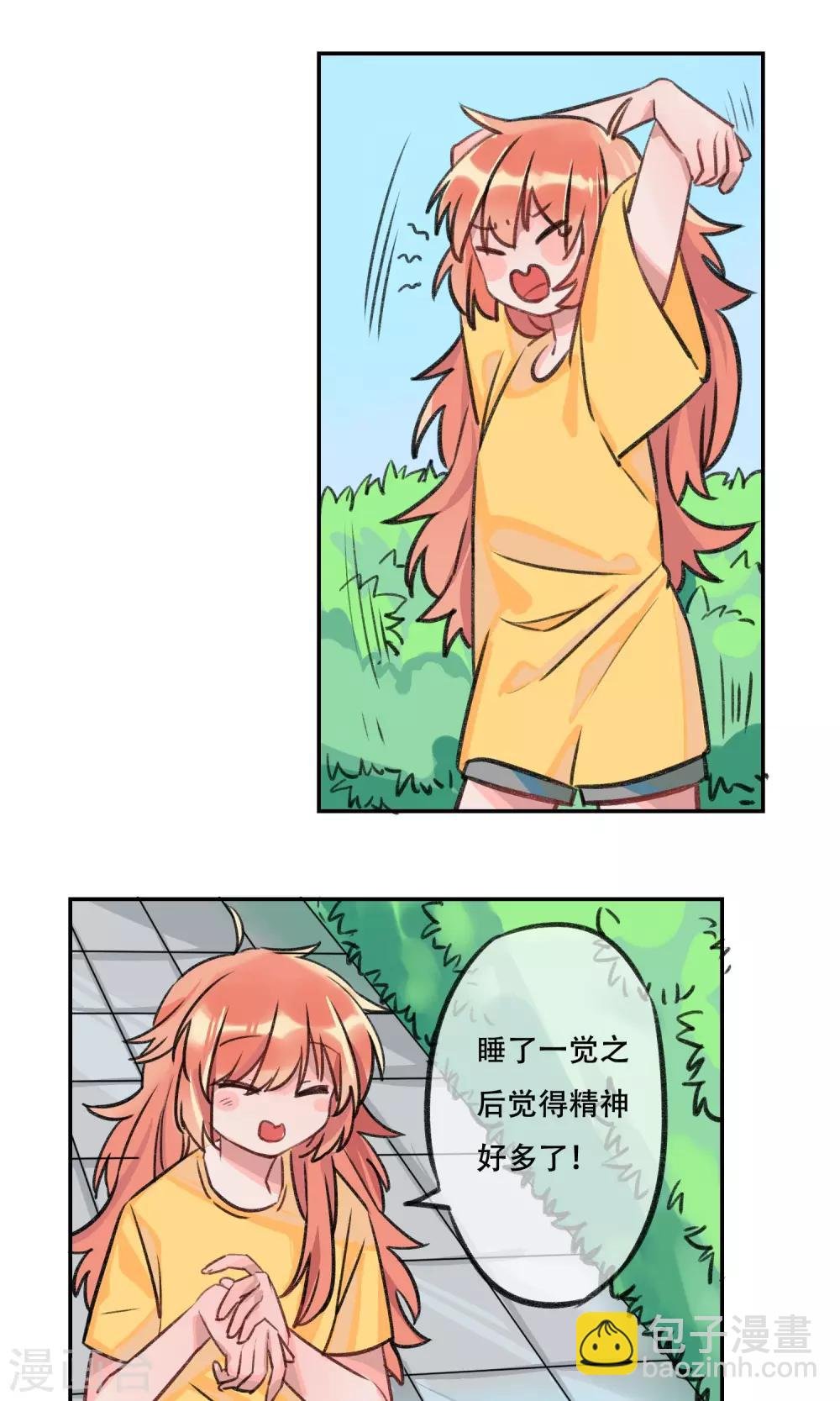第10话 土味情话