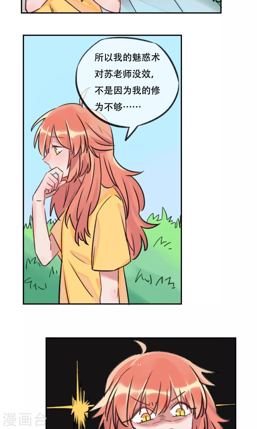 第10话 土味情话