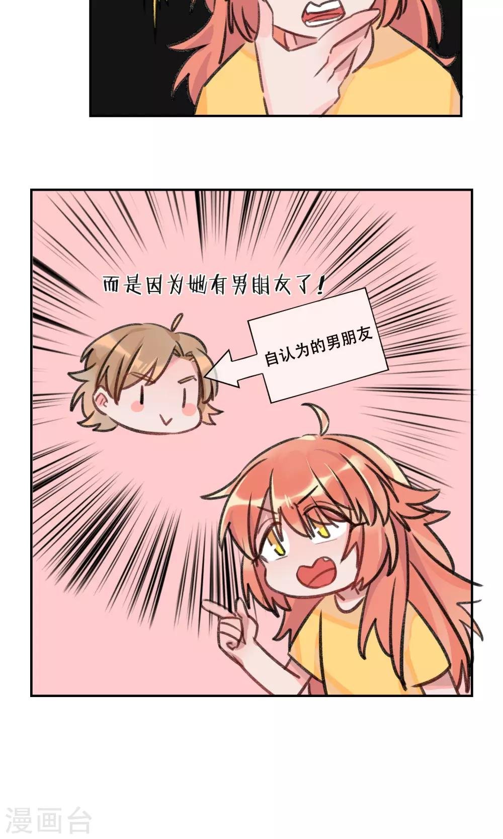 第10话 土味情话
