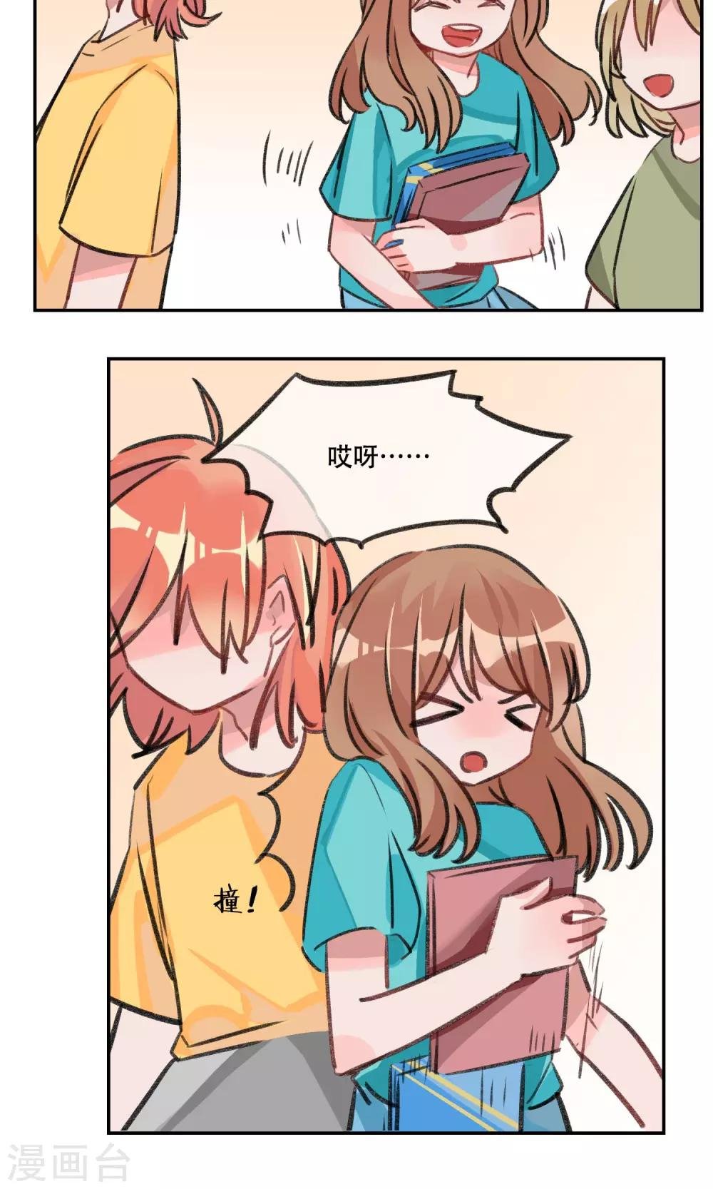 第10话 土味情话