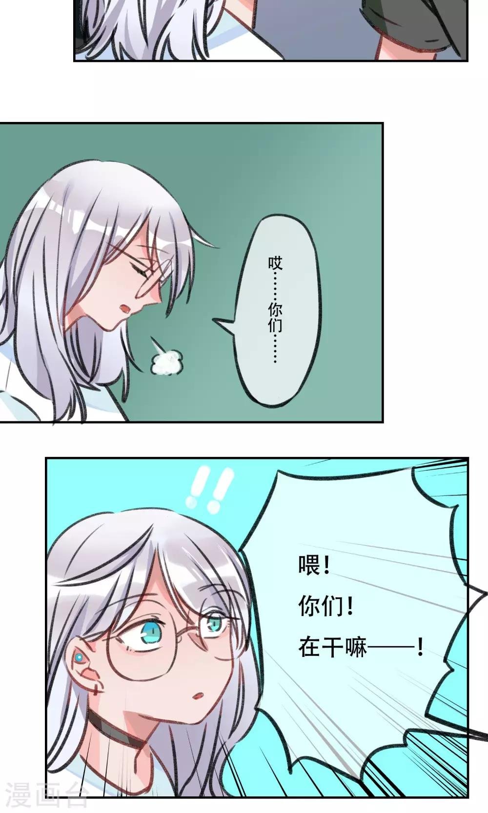 第10话 土味情话
