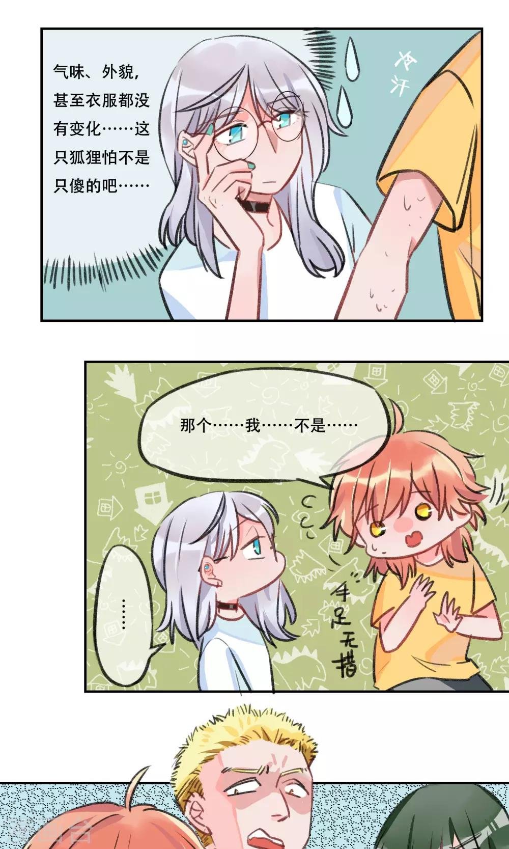 第11话 法术失灵