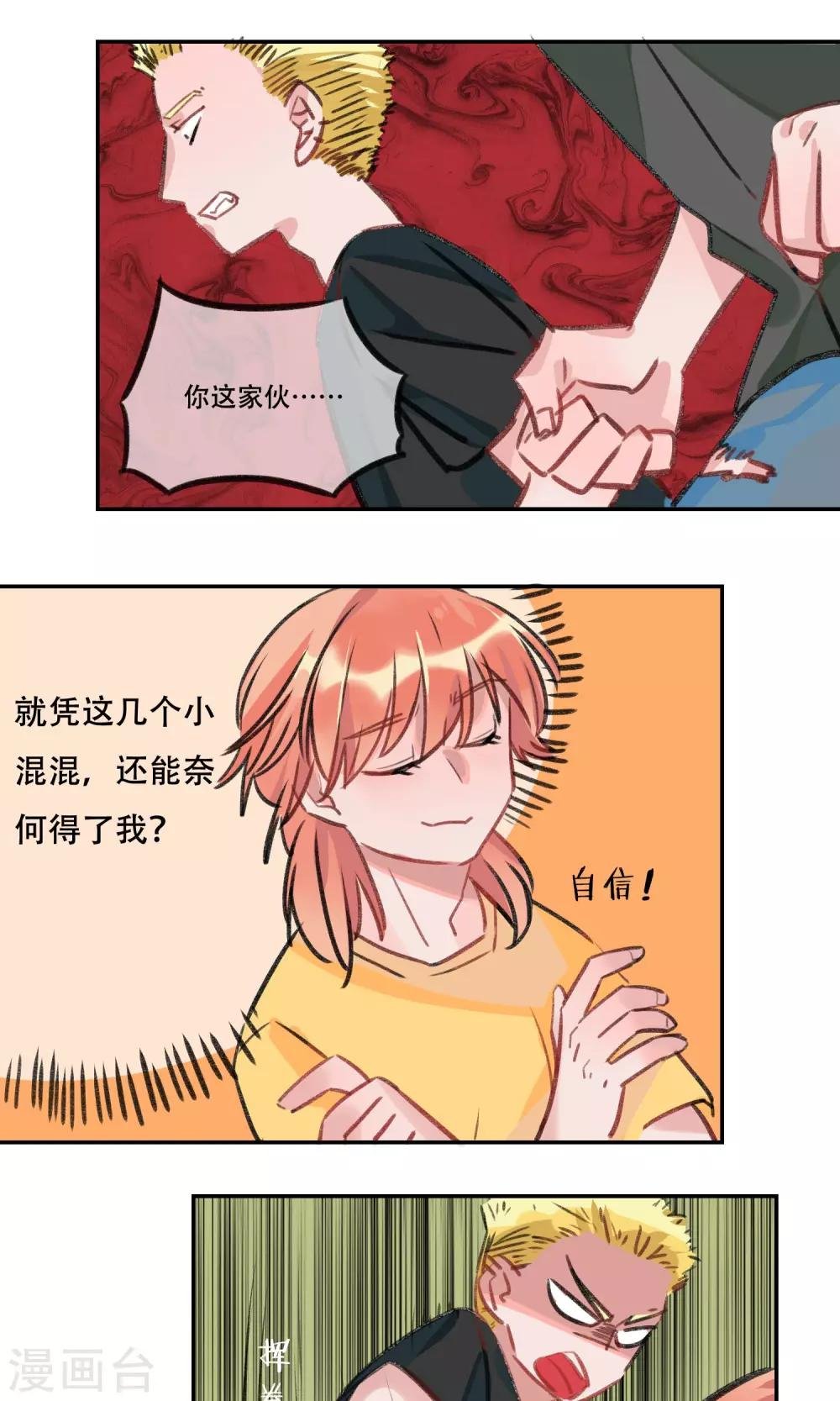 第11话 法术失灵