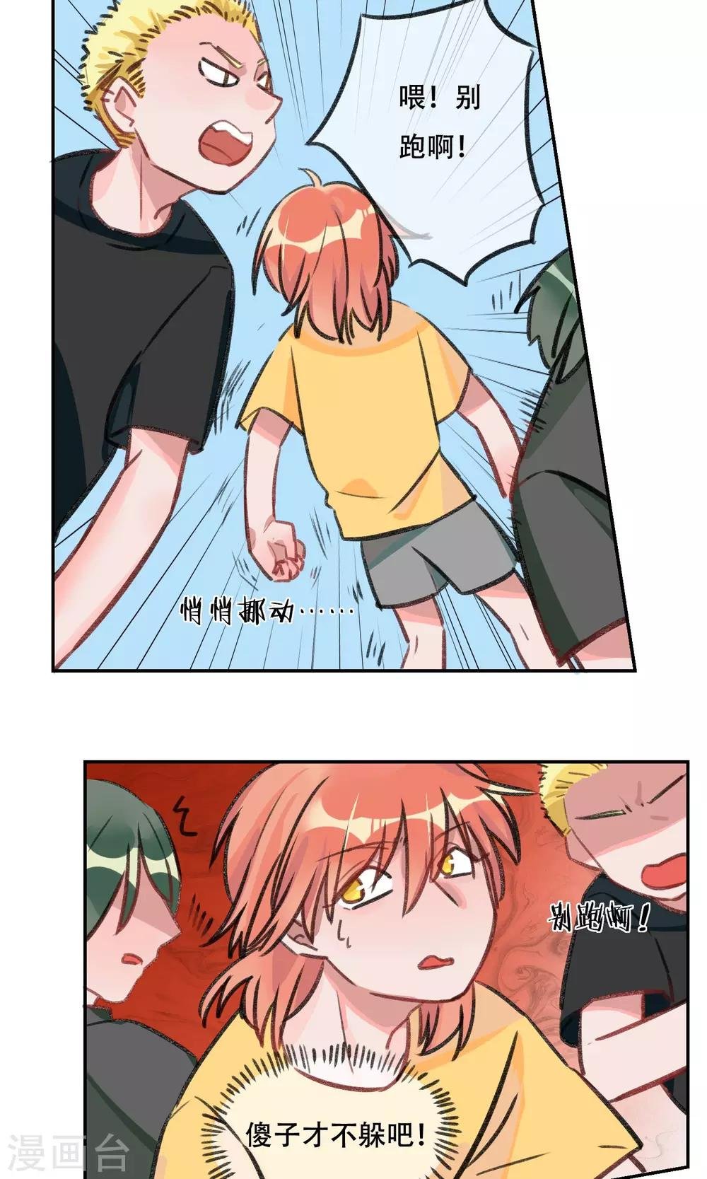 第11话 法术失灵