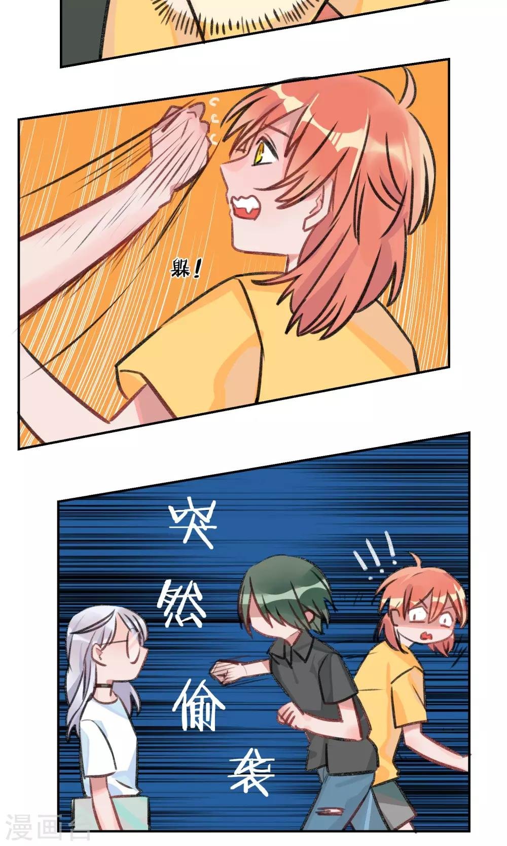 第11话 法术失灵