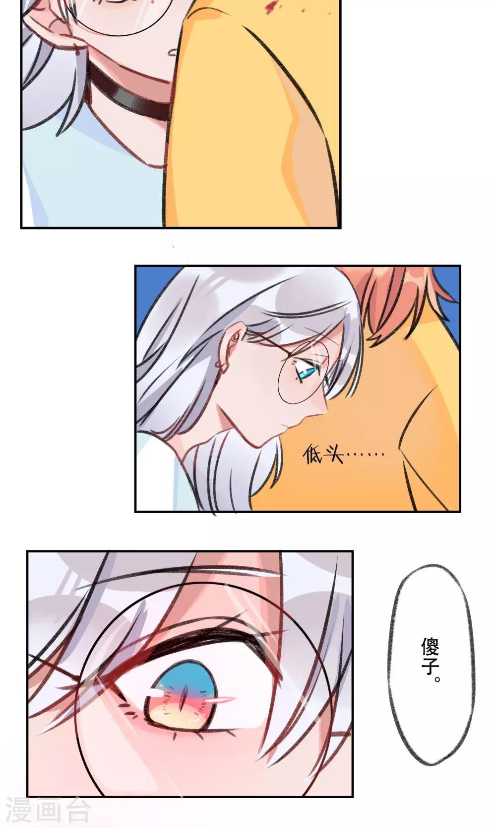 第11话 法术失灵