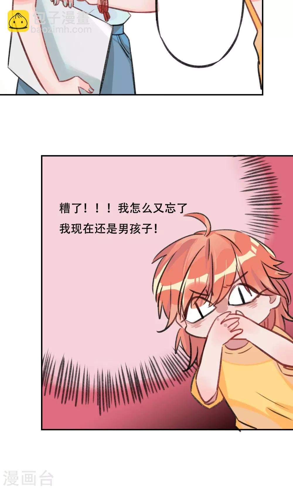 第12话 拙劣演技