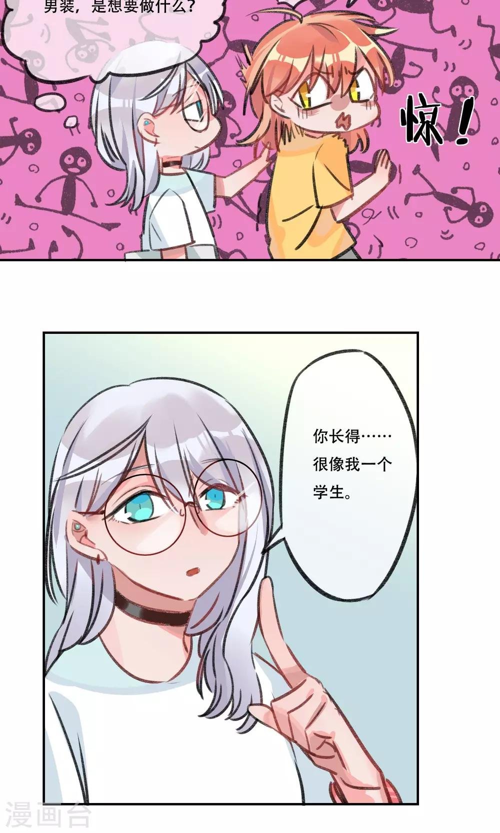 第12话 拙劣演技