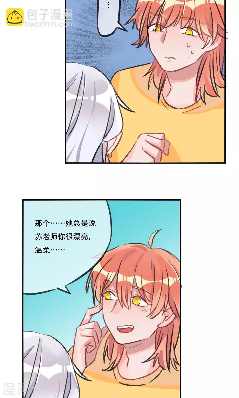第13话 孤儿
