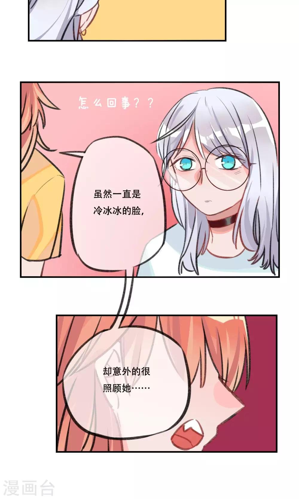 第13话 孤儿