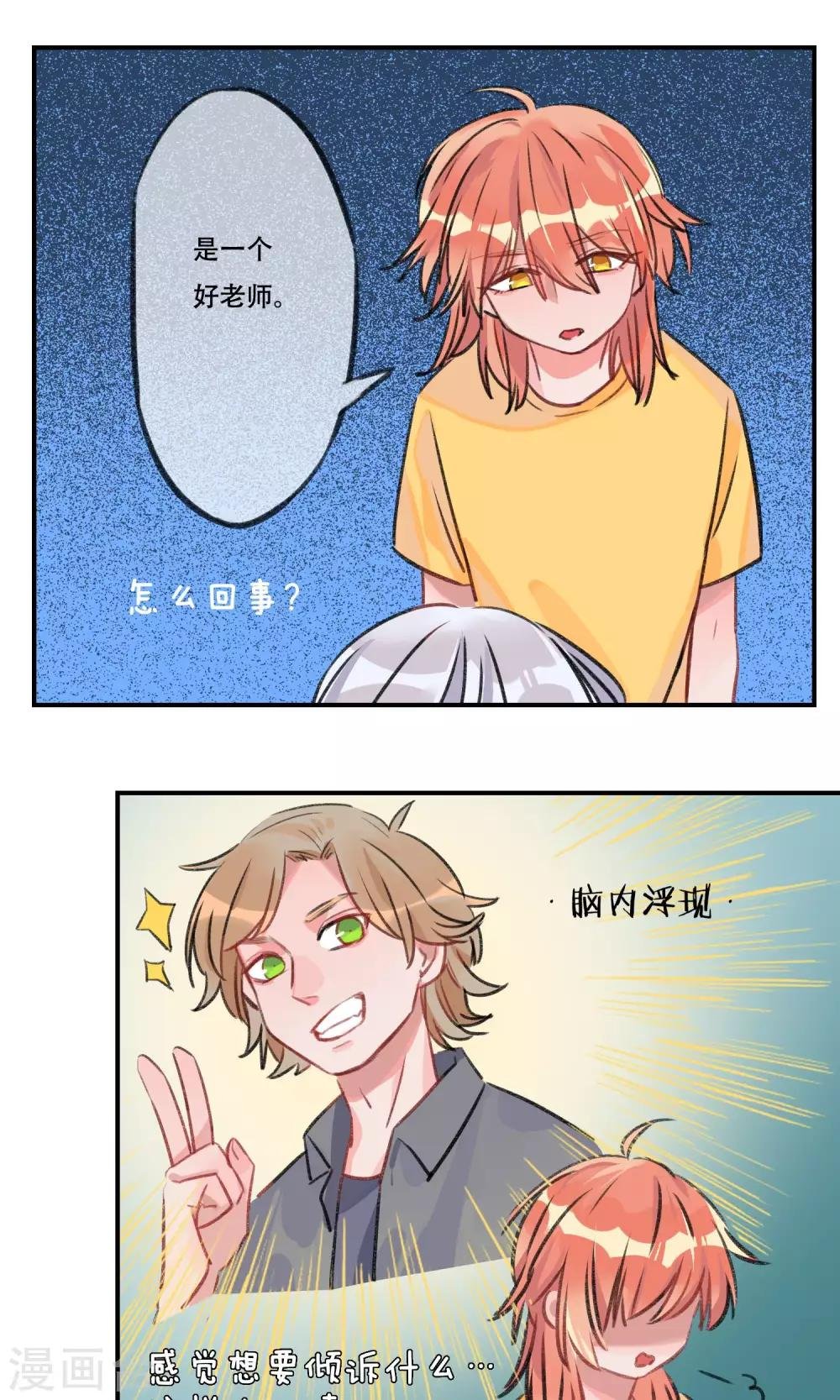 第13话 孤儿