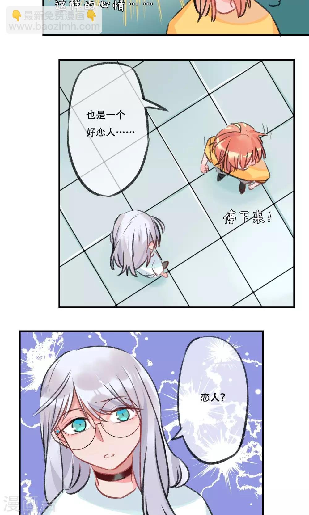第13话 孤儿