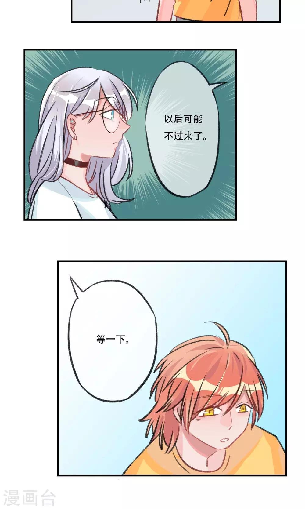 第13话 孤儿
