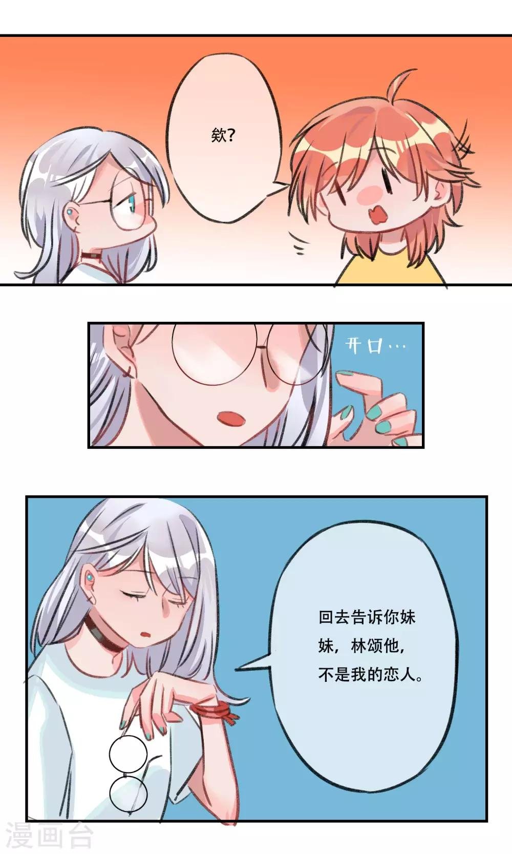 第13话 孤儿