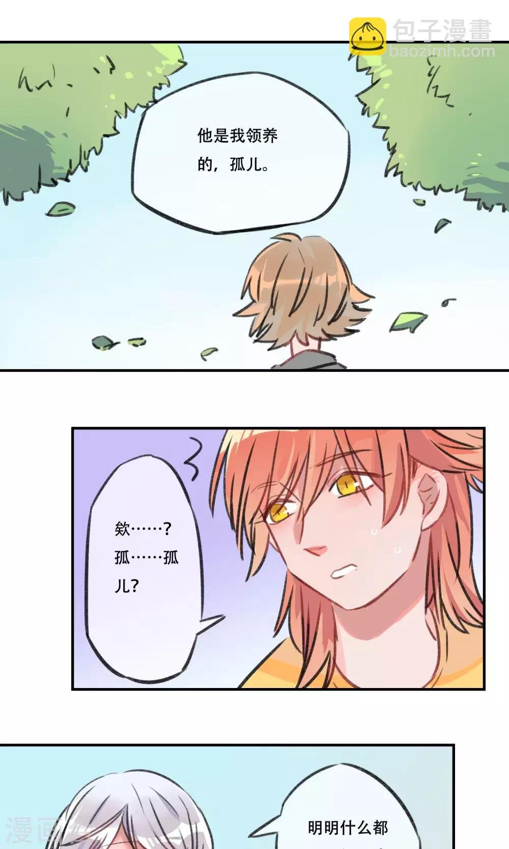 第13话 孤儿