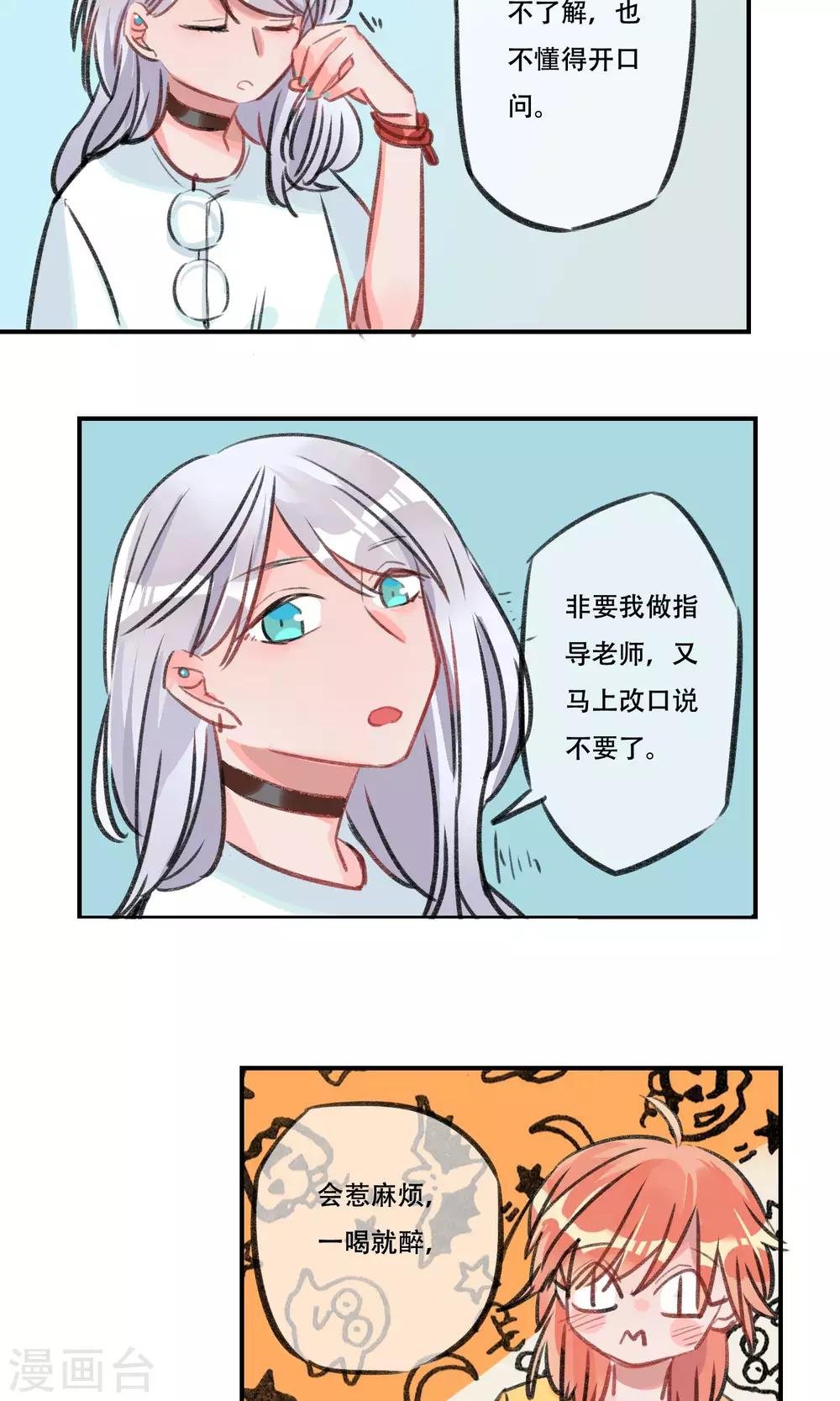 第13话 孤儿