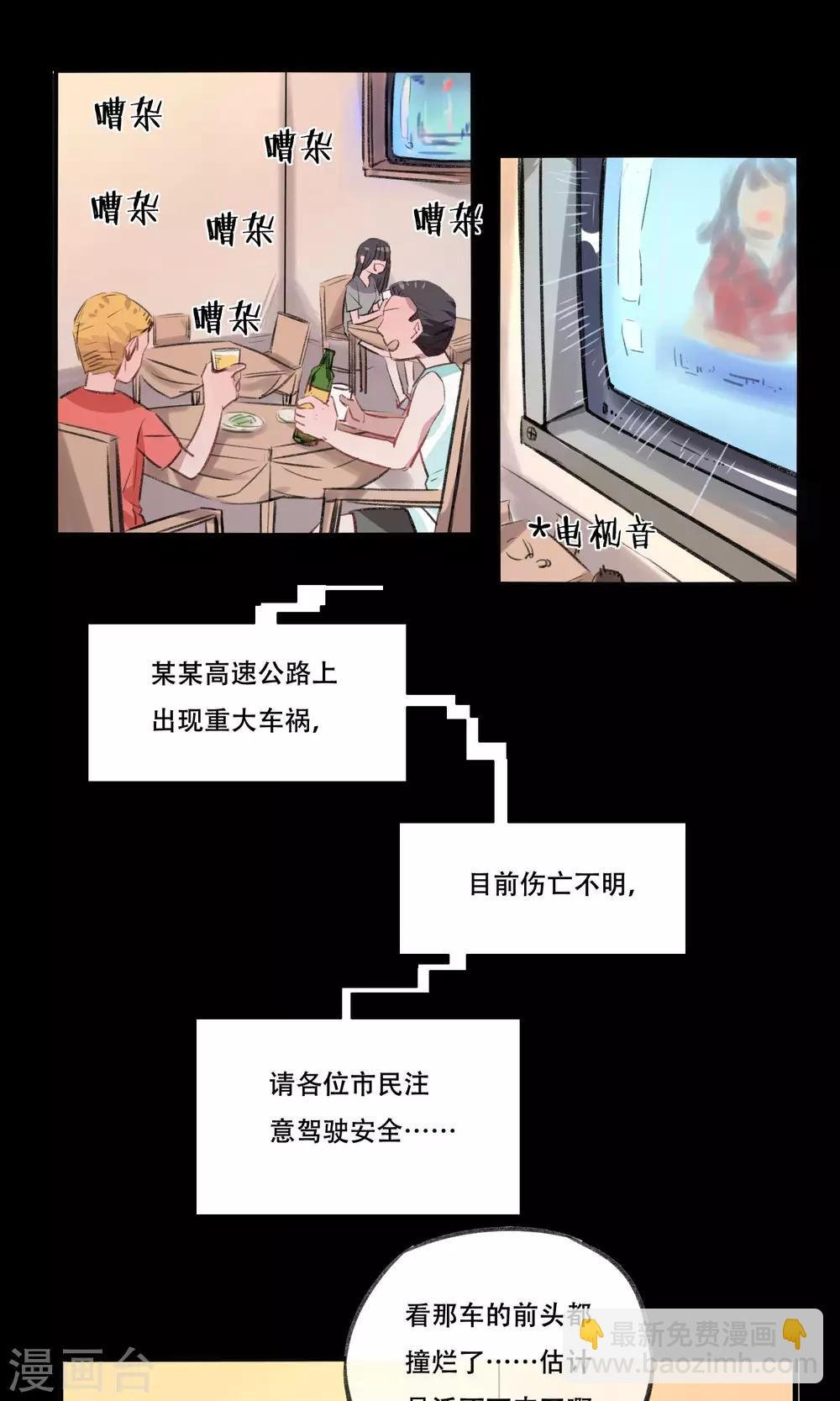 第14话 今生孽缘