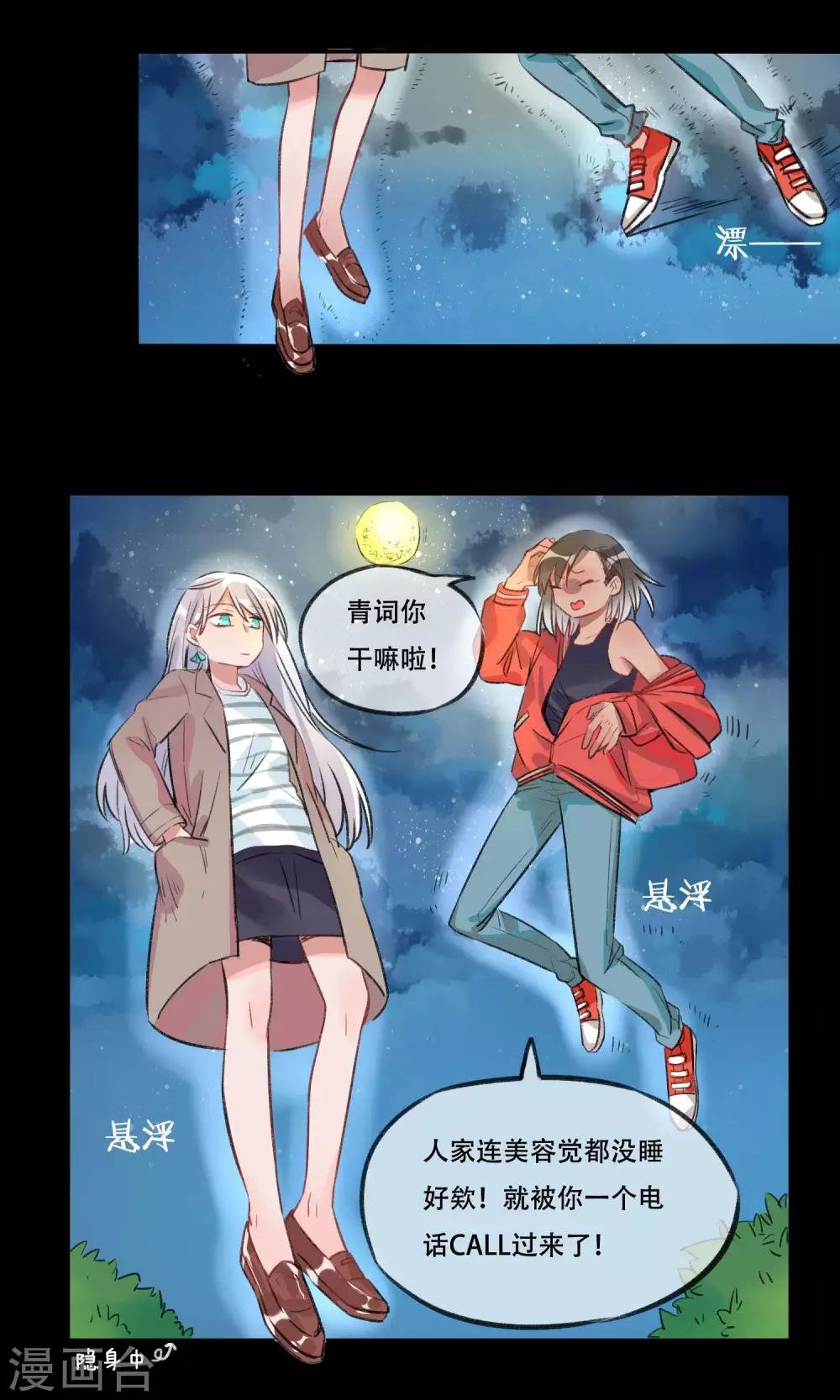 第14话 今生孽缘