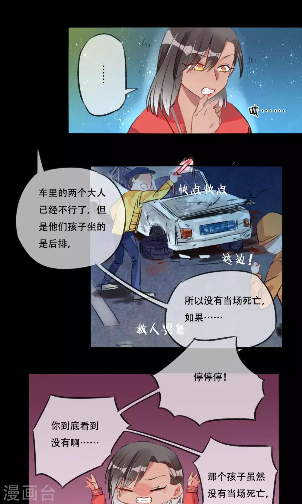 第14话 今生孽缘