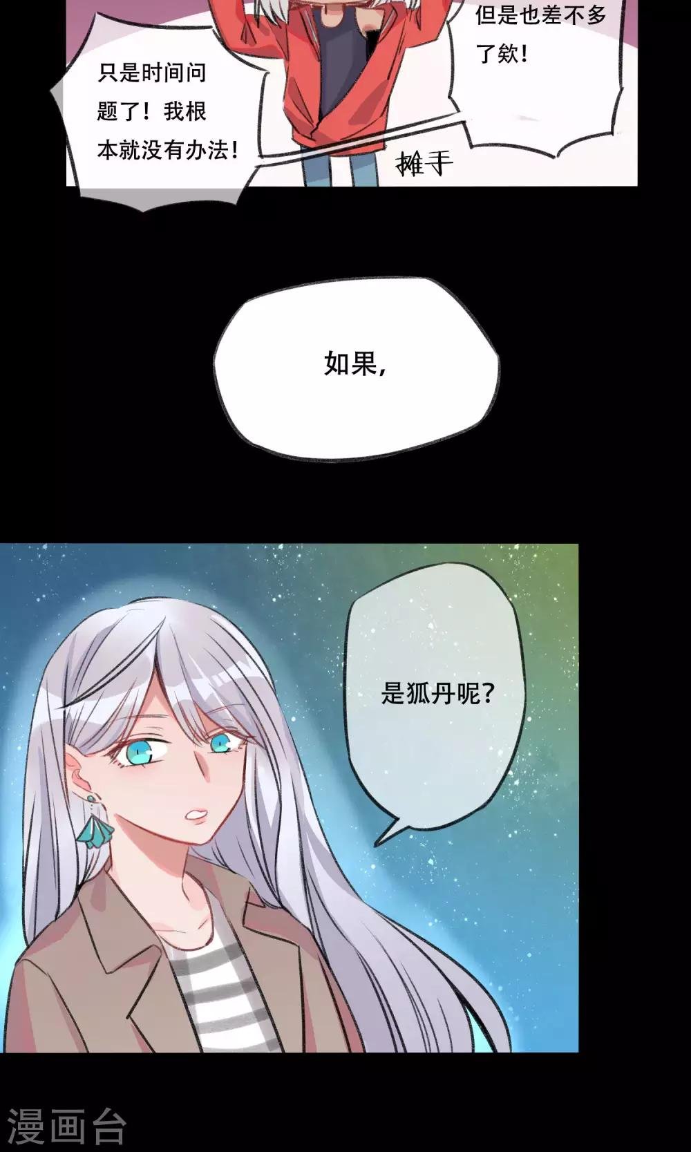 第14话 今生孽缘