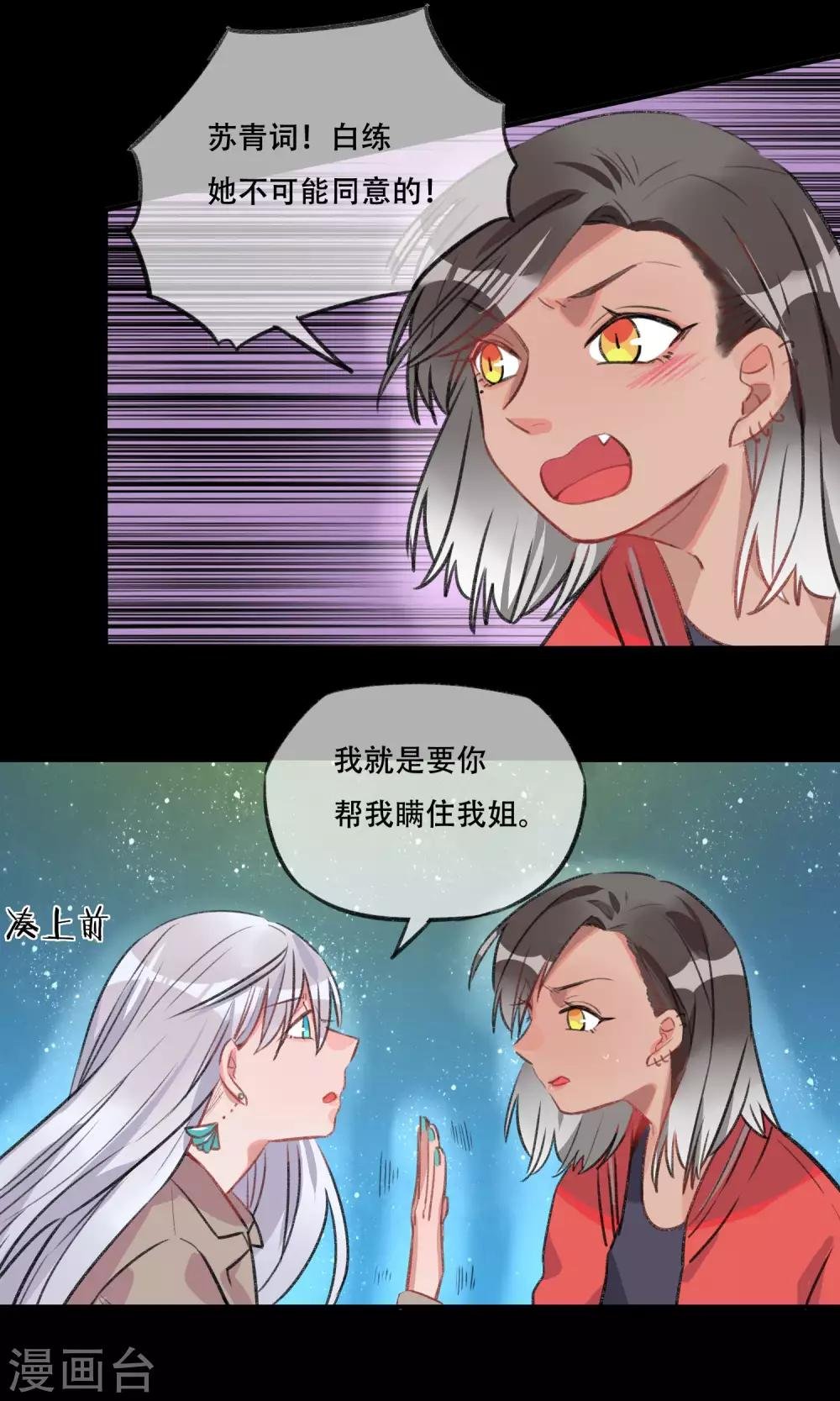 第14话 今生孽缘