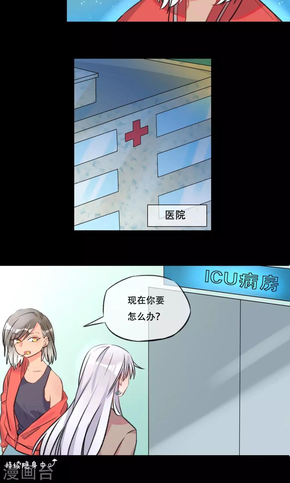 第14话 今生孽缘