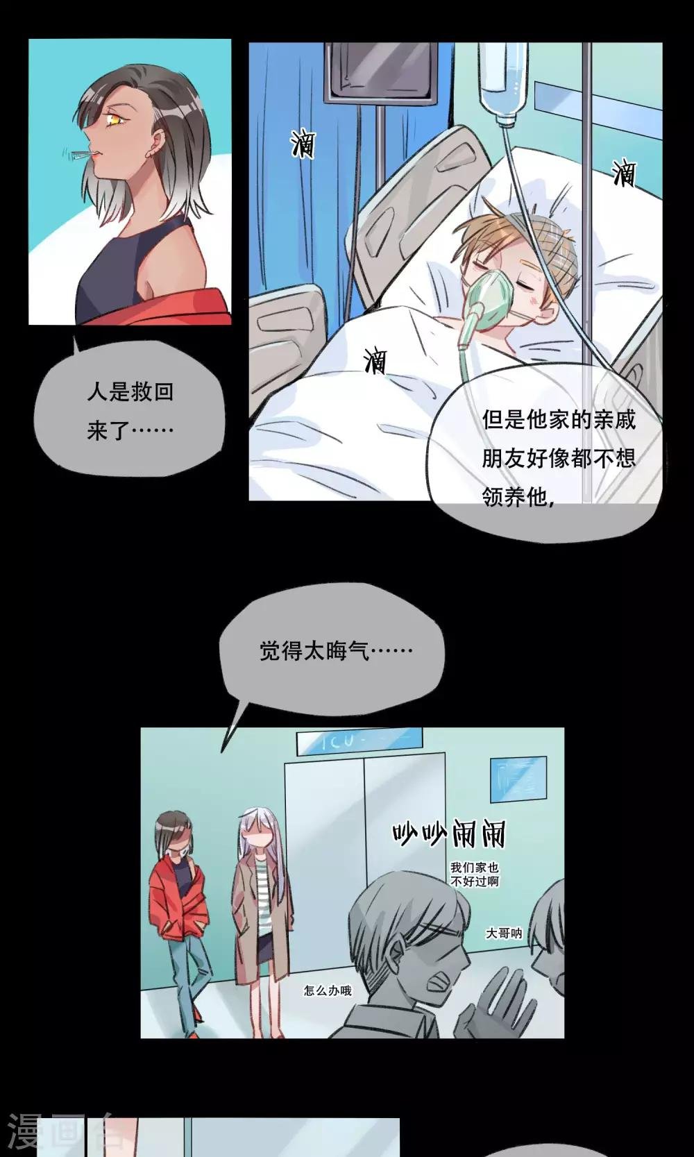 第14话 今生孽缘