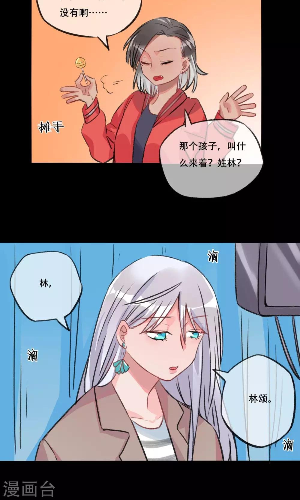 第14话 今生孽缘
