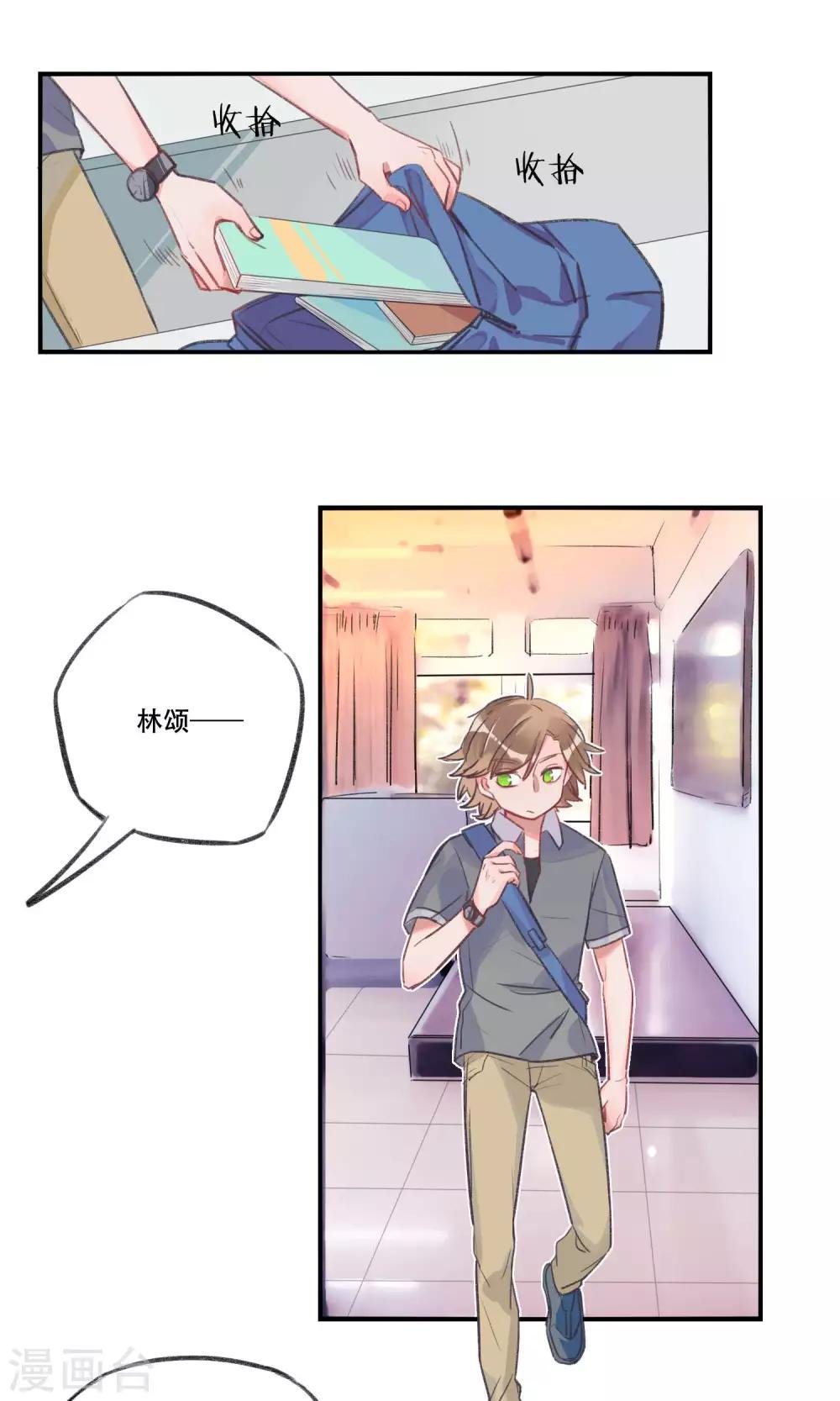 第15话 孤儿