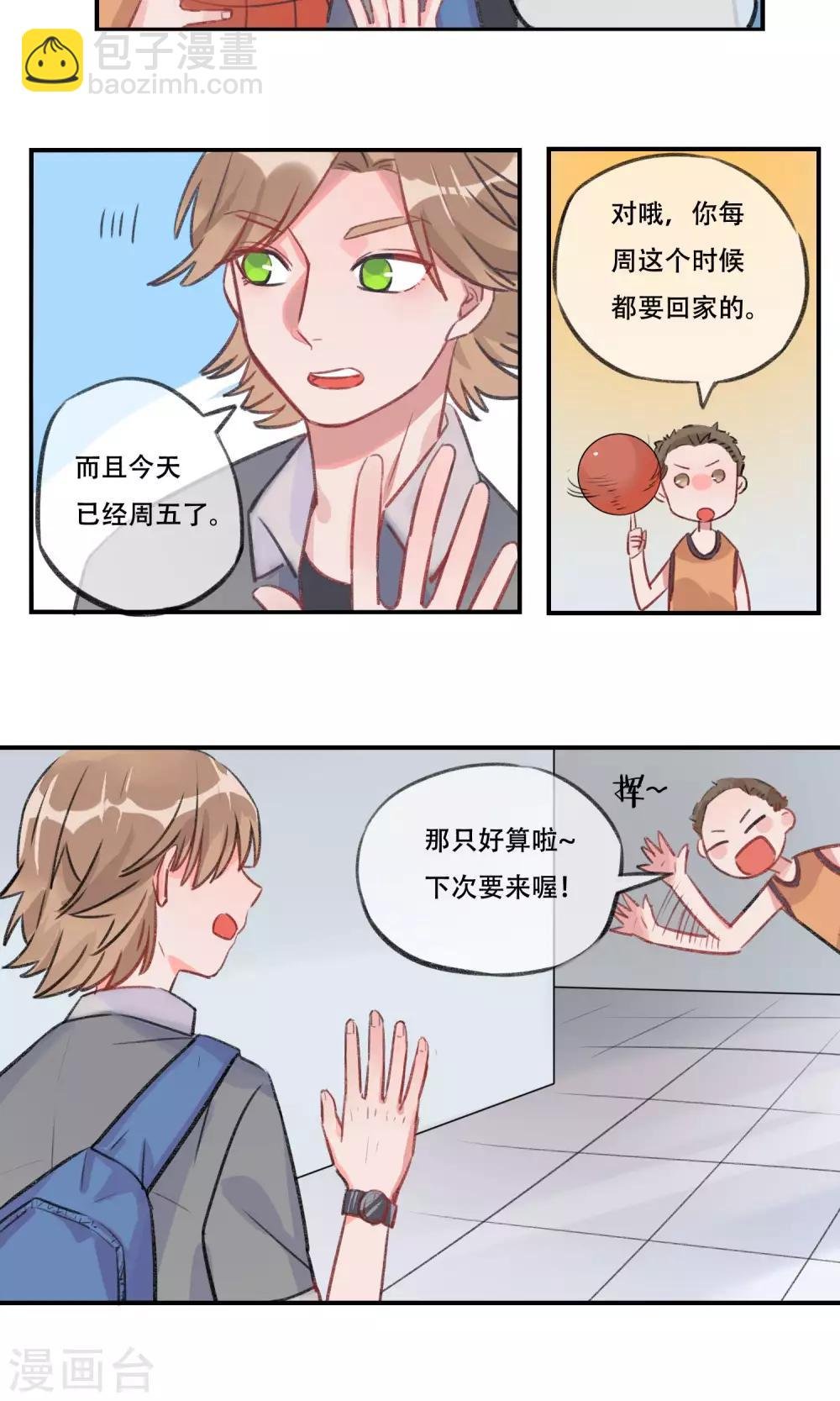 第15话 孤儿