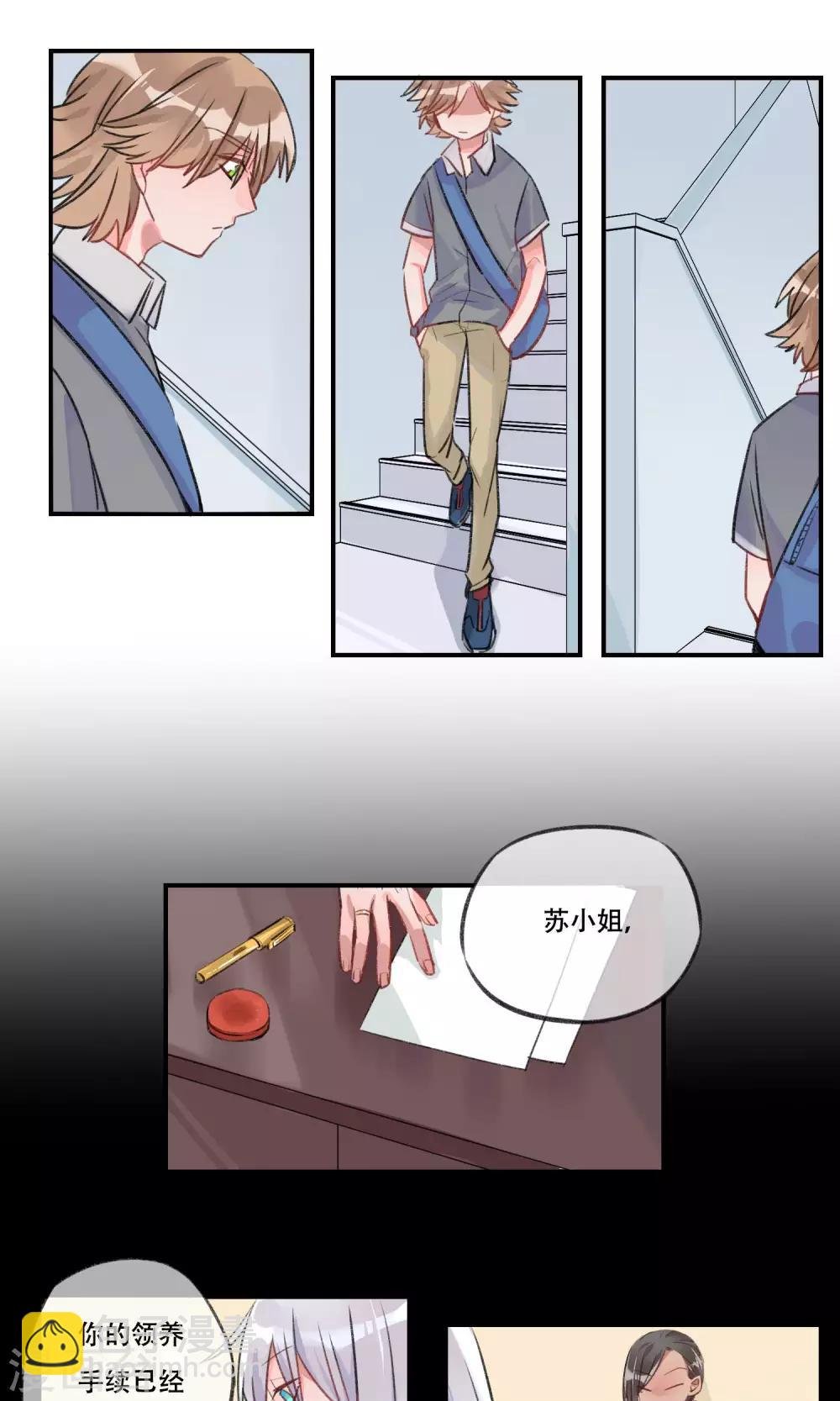 第15话 孤儿