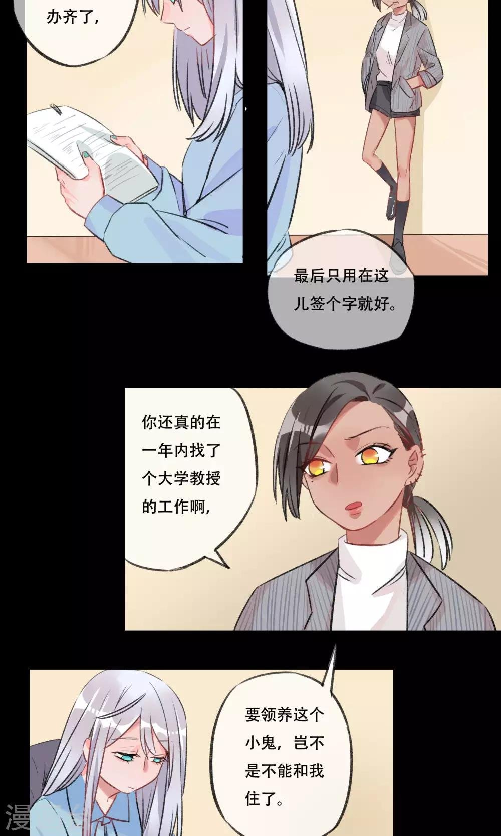 第15话 孤儿