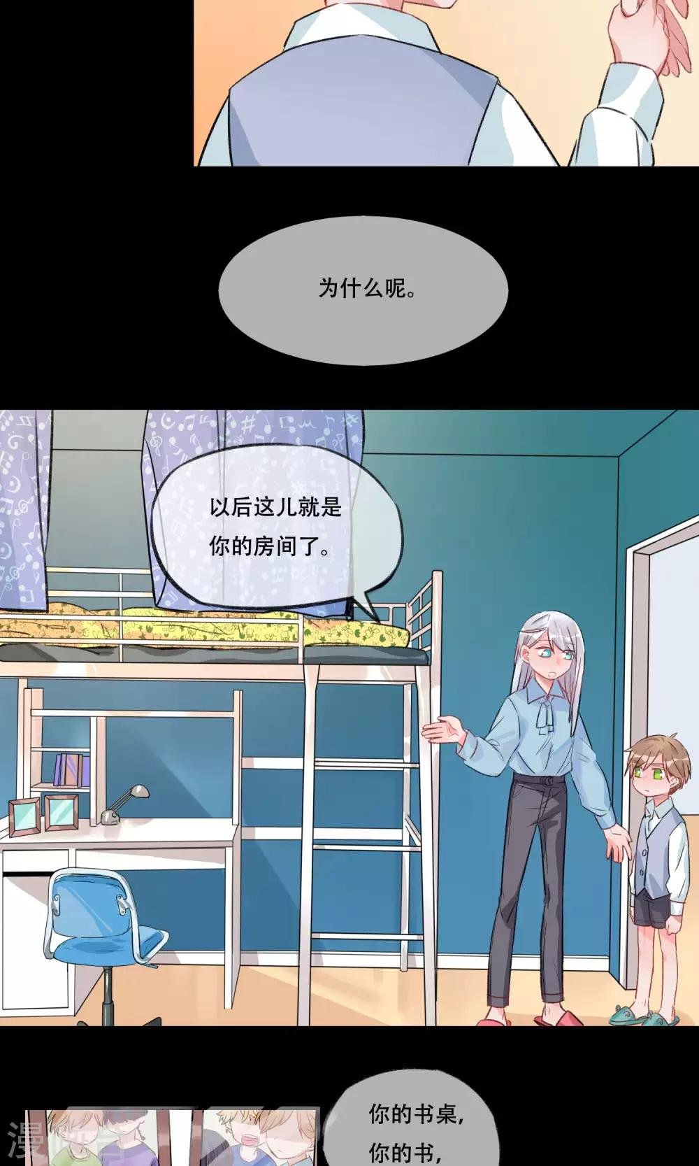 第15话 孤儿