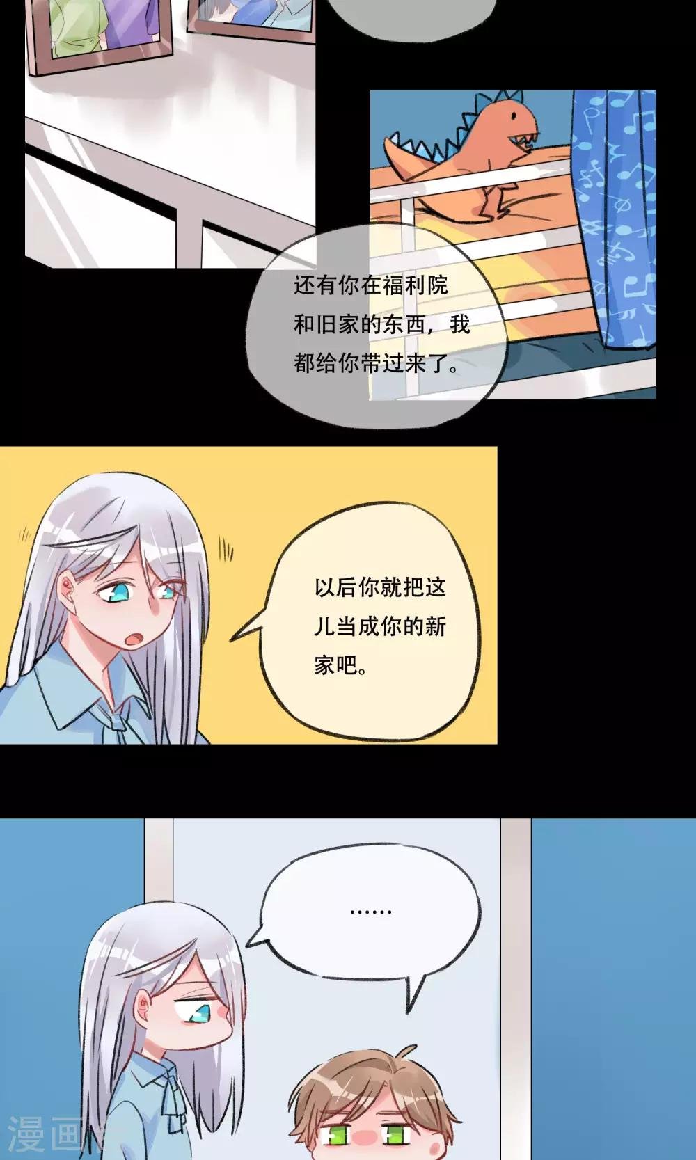 第15话 孤儿