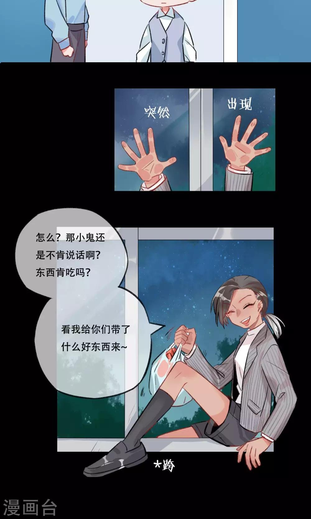 第15话 孤儿